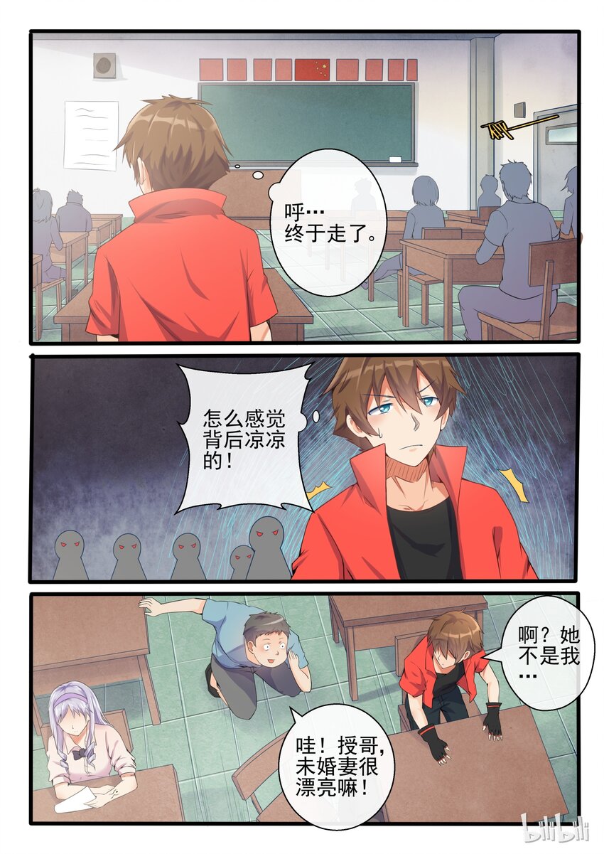 我的老婆是妲己韩漫全集-05 第五话无删减无遮挡章节图片 
