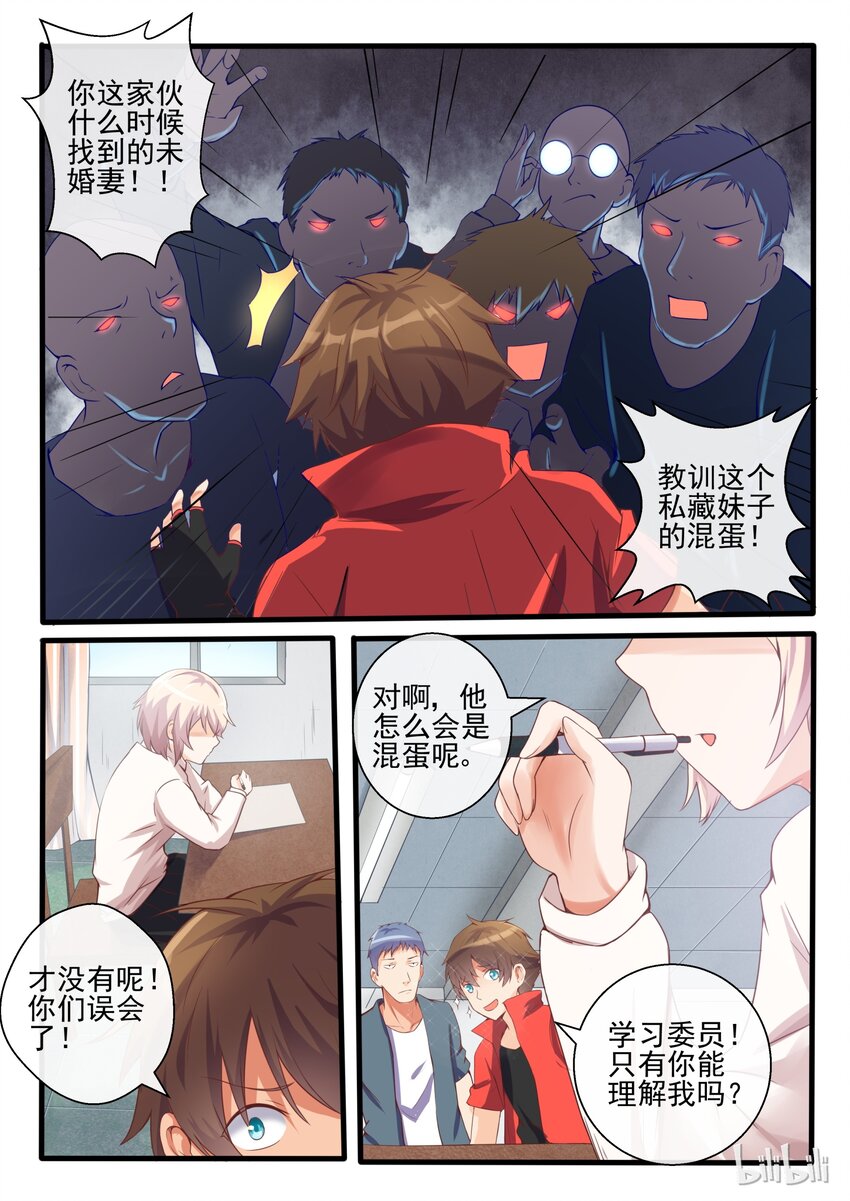 我的老婆是妲己韩漫全集-05 第五话无删减无遮挡章节图片 