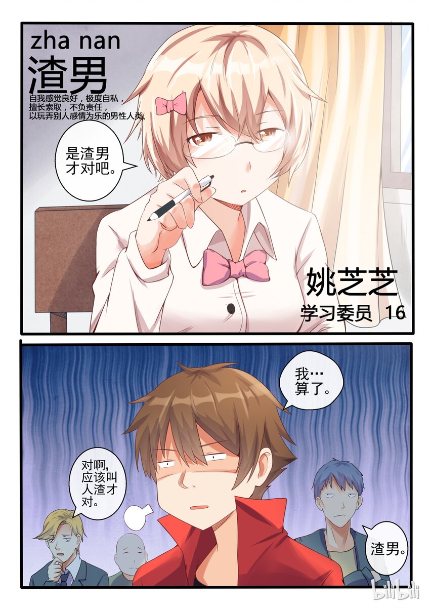 我的老婆是妲己韩漫全集-05 第五话无删减无遮挡章节图片 