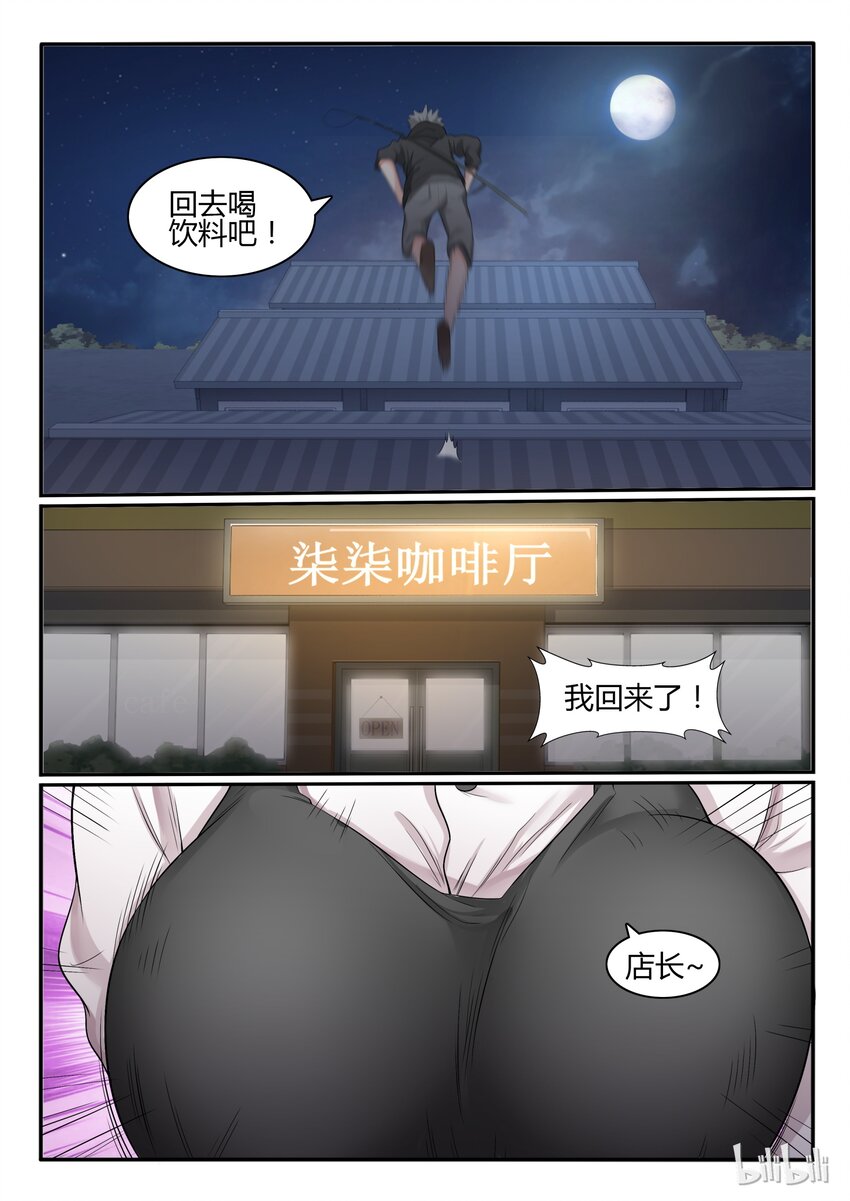 我的老婆是妲己韩漫全集-43 第四十三话无删减无遮挡章节图片 