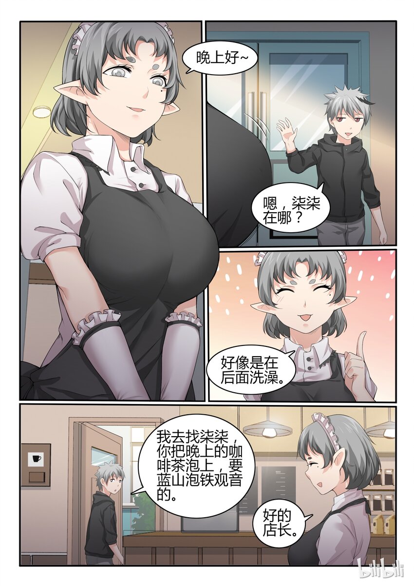 我的老婆是妲己韩漫全集-43 第四十三话无删减无遮挡章节图片 
