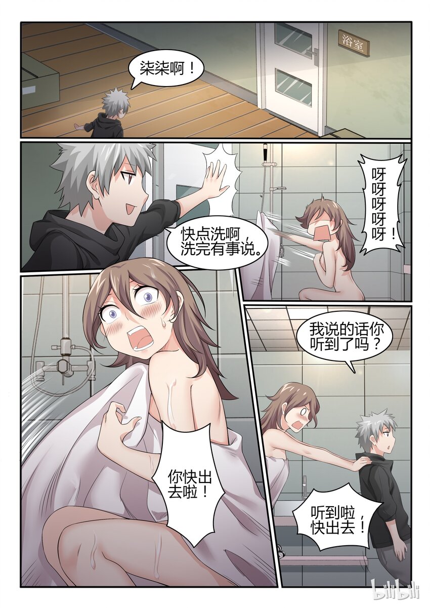 我的老婆是妲己韩漫全集-43 第四十三话无删减无遮挡章节图片 