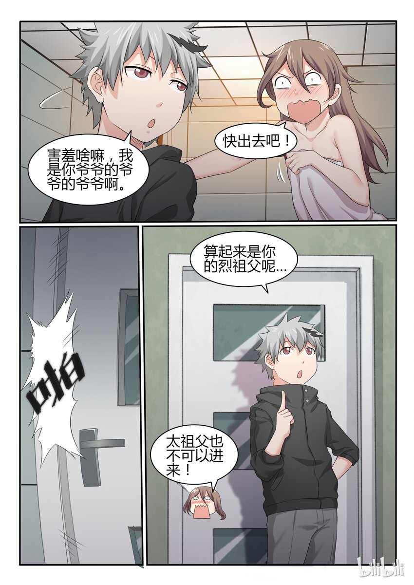 我的老婆是妲己韩漫全集-43 第四十三话无删减无遮挡章节图片 
