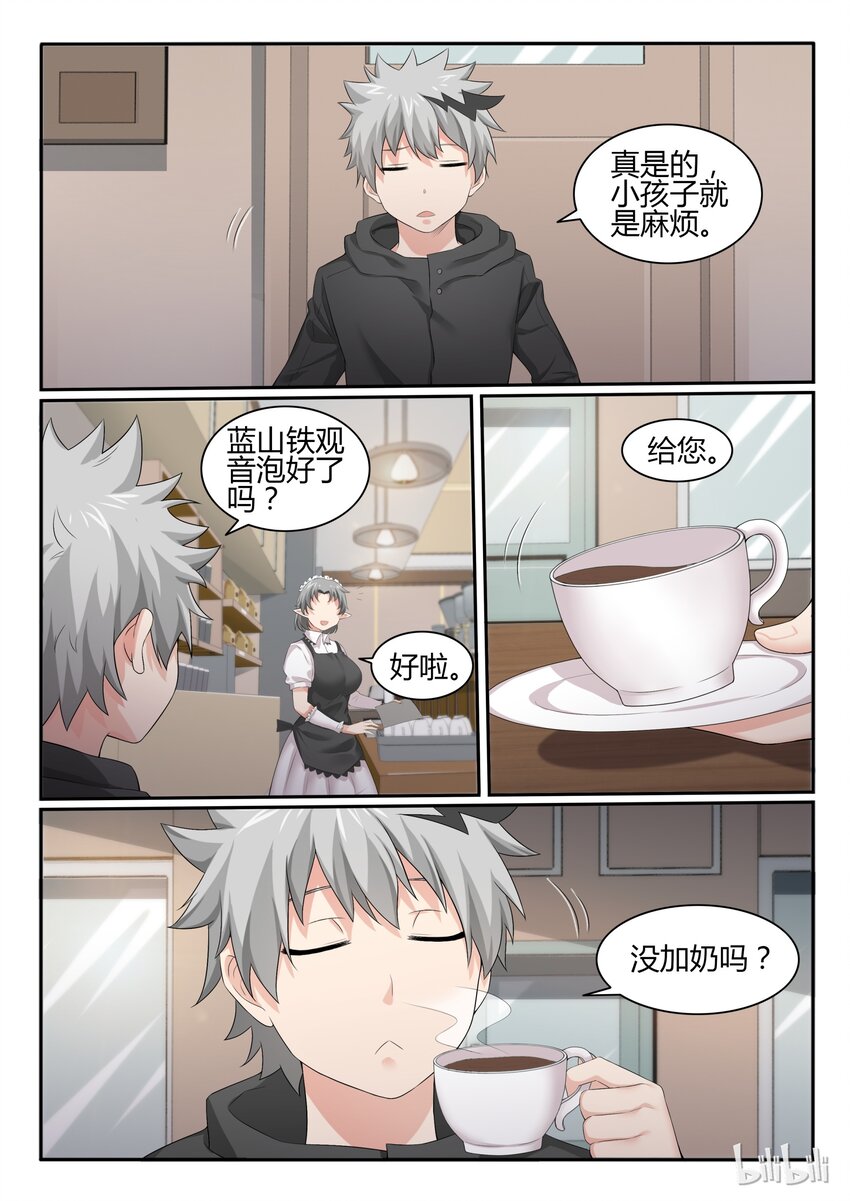 我的老婆是妲己韩漫全集-43 第四十三话无删减无遮挡章节图片 