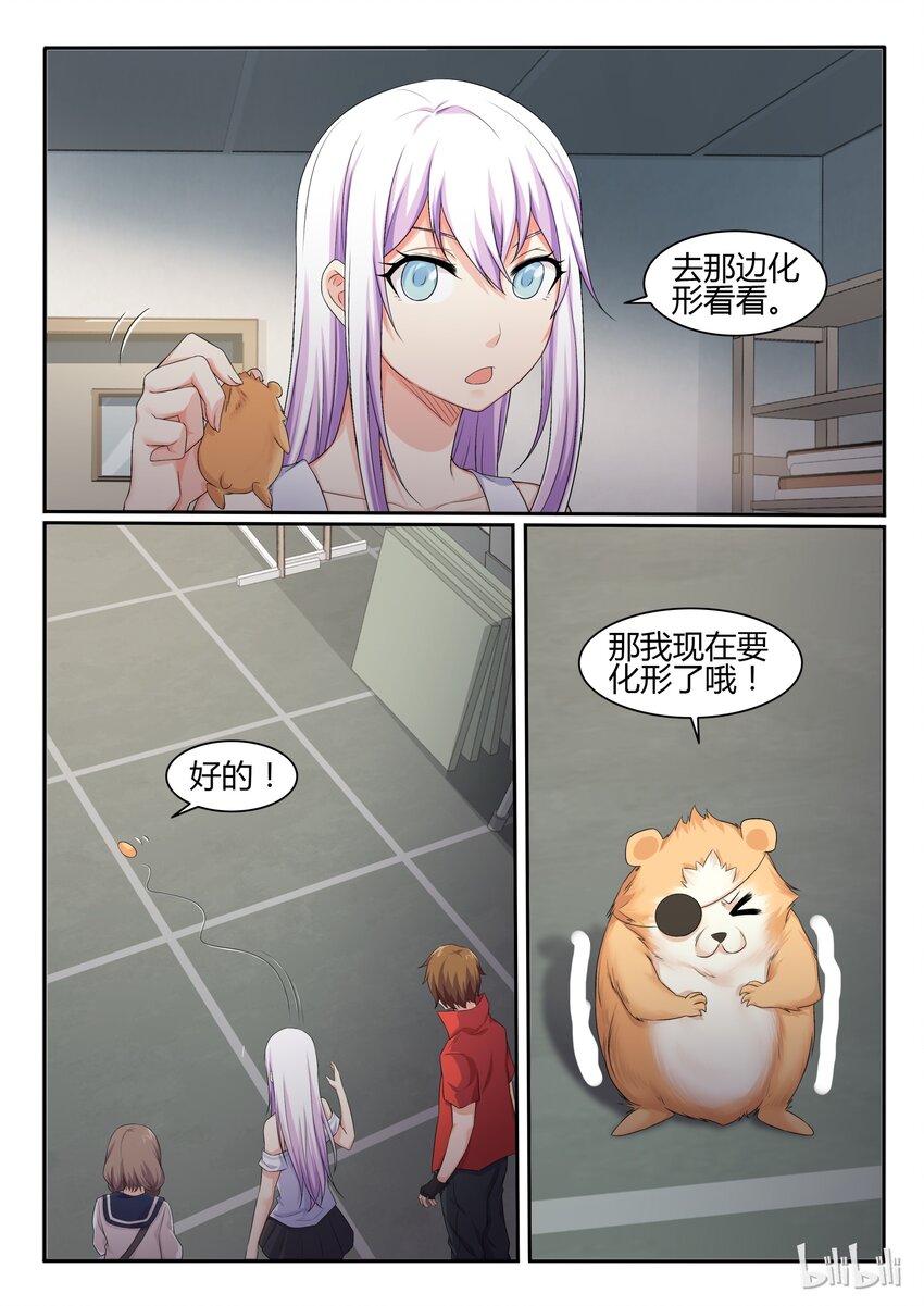 我的老婆是妲己韩漫全集-45 第四十五话无删减无遮挡章节图片 