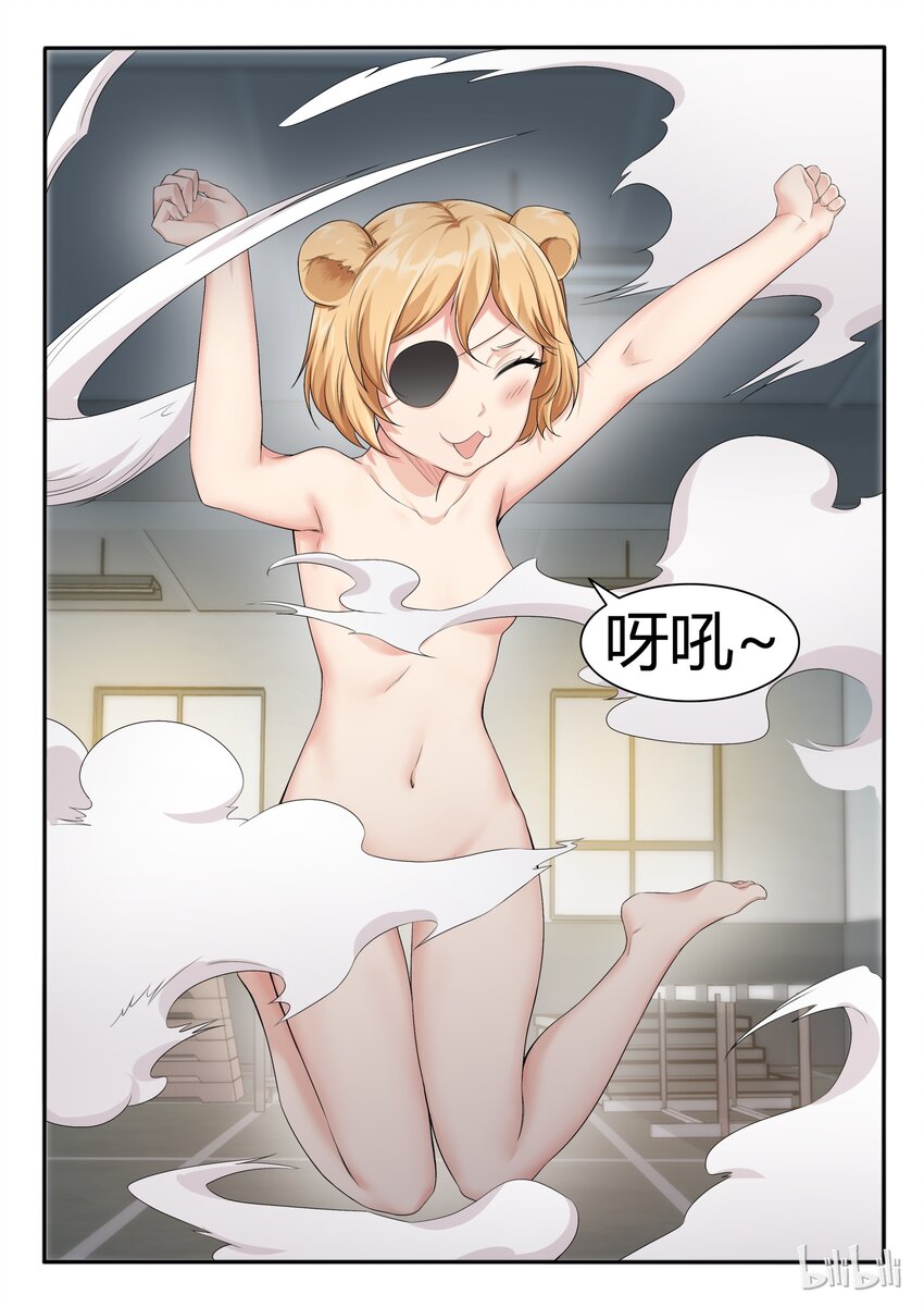 我的老婆是妲己韩漫全集-45 第四十五话无删减无遮挡章节图片 