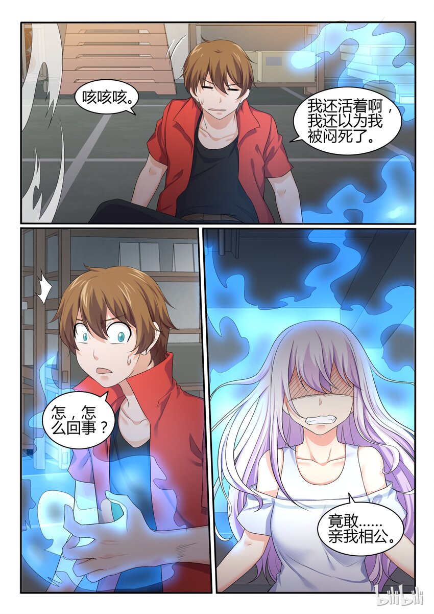 我的老婆是妲己韩漫全集-46 第四十六话无删减无遮挡章节图片 