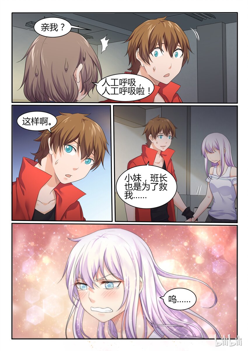 我的老婆是妲己韩漫全集-46 第四十六话无删减无遮挡章节图片 