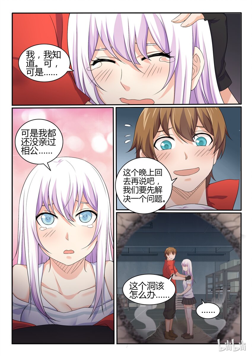 我的老婆是妲己韩漫全集-46 第四十六话无删减无遮挡章节图片 