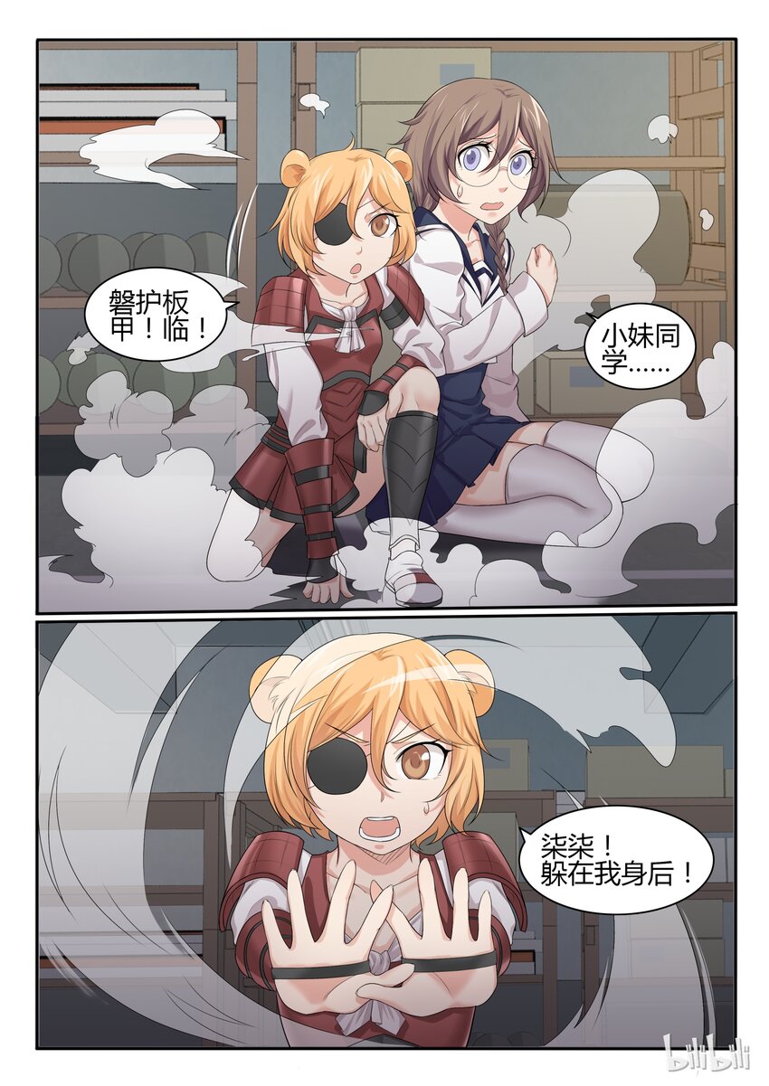 我的老婆是妲己韩漫全集-46 第四十六话无删减无遮挡章节图片 