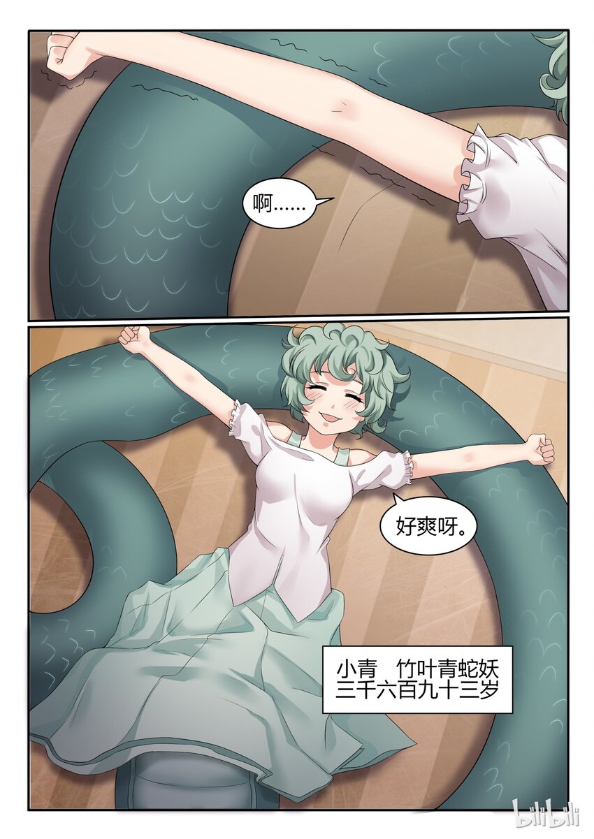 我的老婆是妲己韩漫全集-48 第四十八话无删减无遮挡章节图片 
