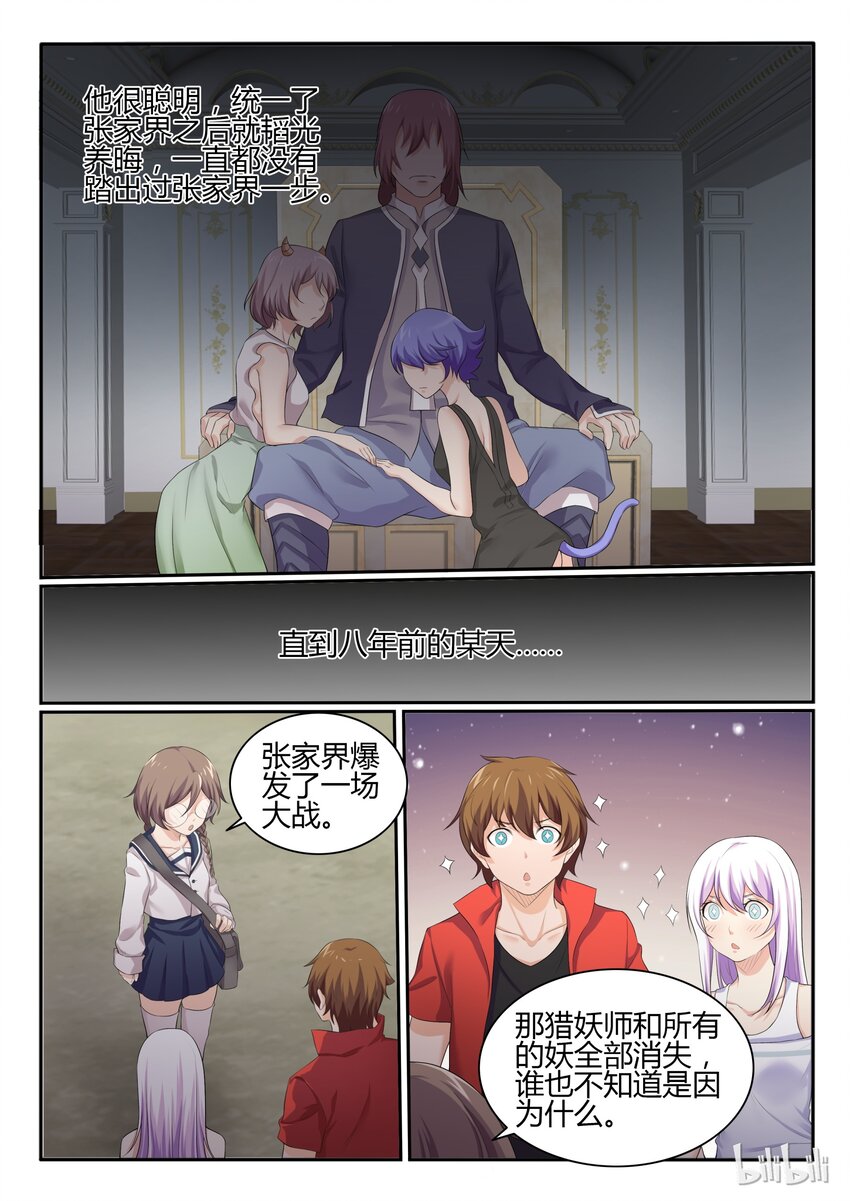 我的老婆是妲己韩漫全集-48 第四十八话无删减无遮挡章节图片 