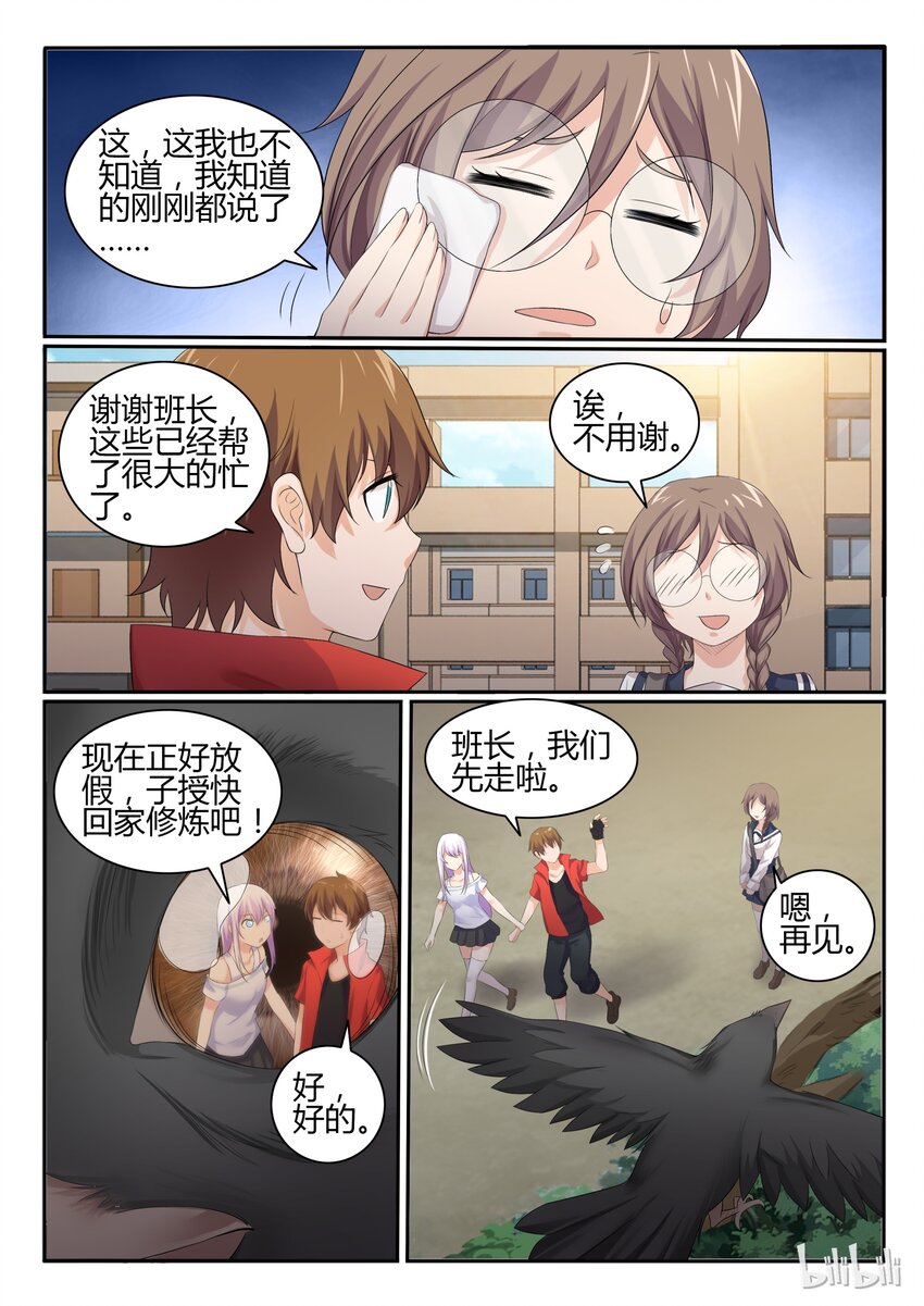 我的老婆是妲己韩漫全集-48 第四十八话无删减无遮挡章节图片 