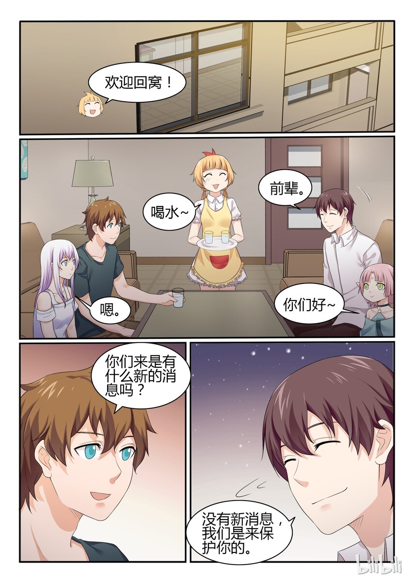 我的老婆是妲己韩漫全集-49 第四十九话无删减无遮挡章节图片 