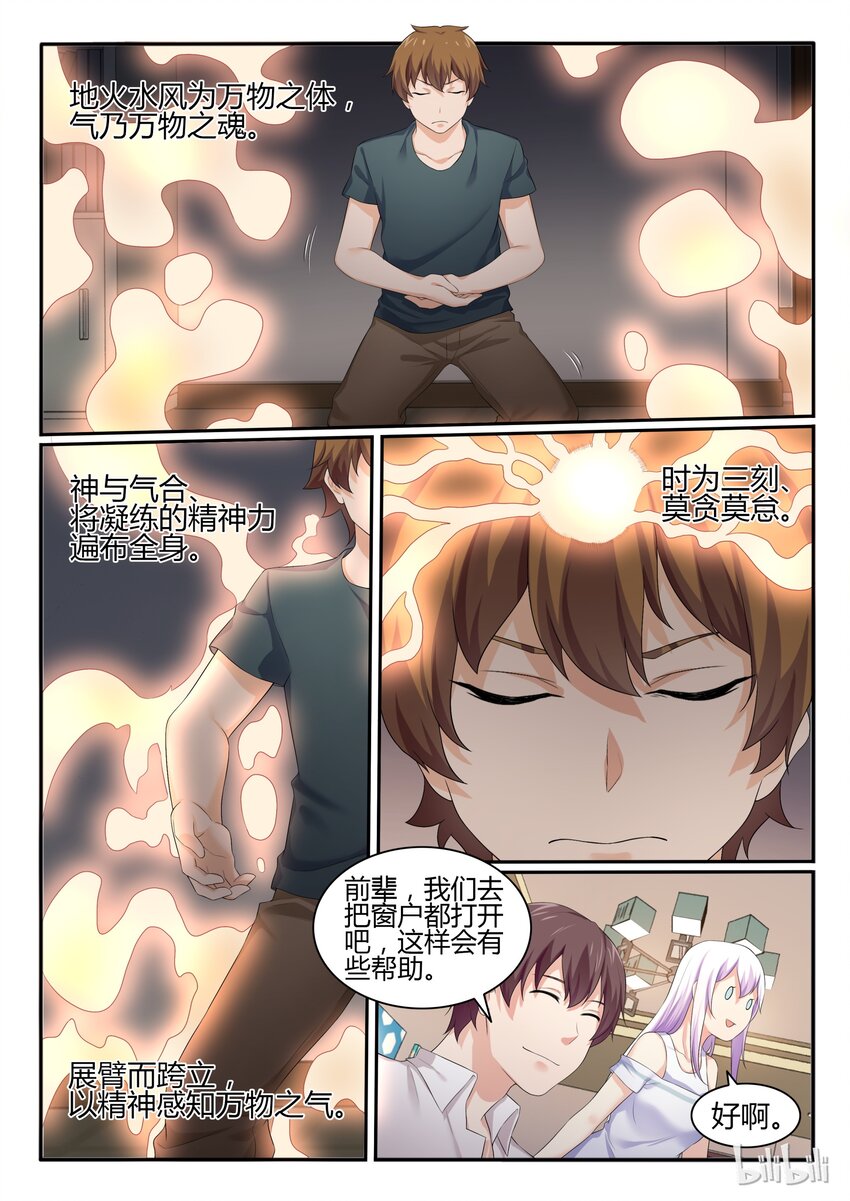 我的老婆是妲己韩漫全集-49 第四十九话无删减无遮挡章节图片 