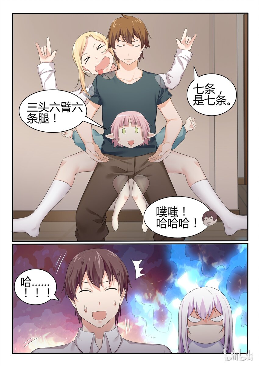 我的老婆是妲己韩漫全集-49 第四十九话无删减无遮挡章节图片 