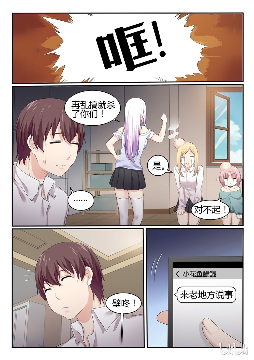 我的老婆是妲己韩漫全集-50 第五十话无删减无遮挡章节图片 