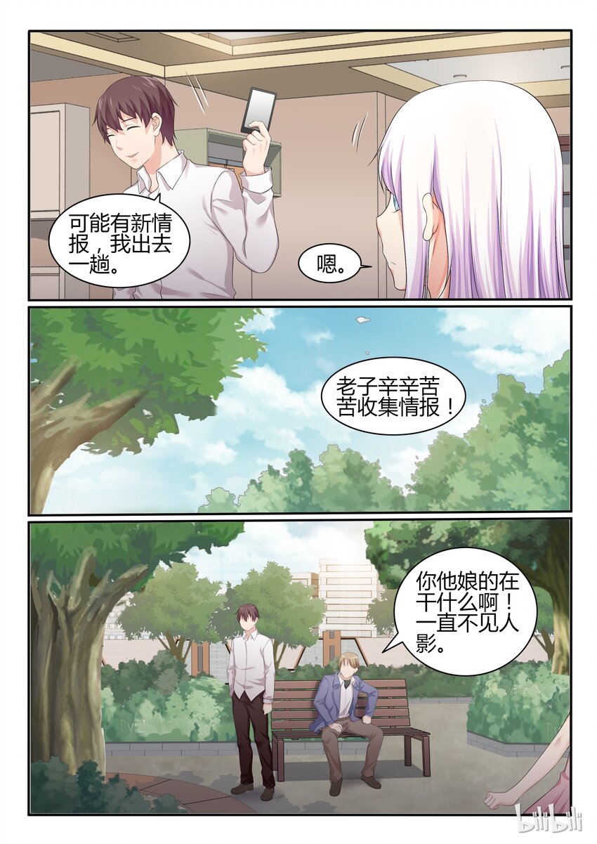 我的老婆是妲己韩漫全集-50 第五十话无删减无遮挡章节图片 