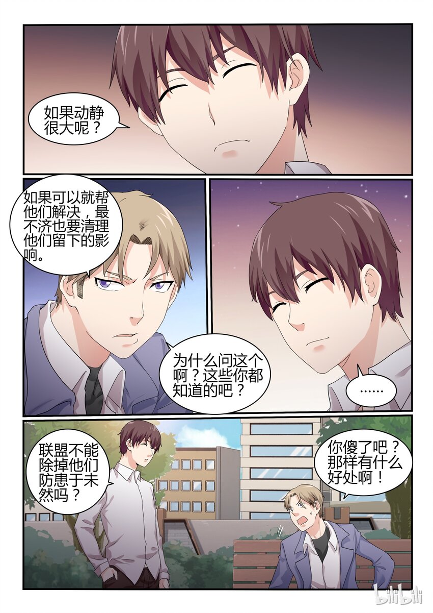 我的老婆是妲己韩漫全集-50 第五十话无删减无遮挡章节图片 