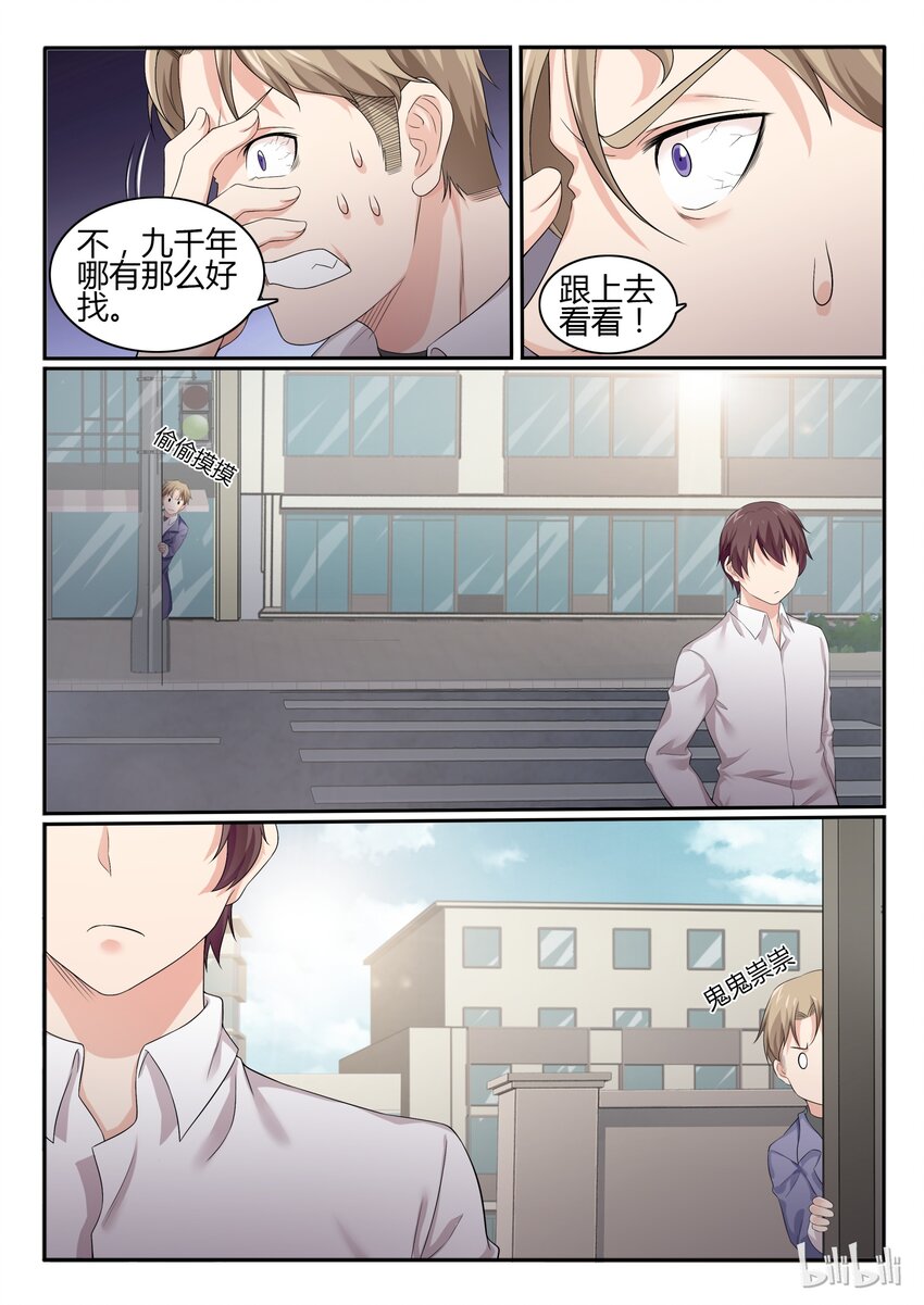 我的老婆是妲己韩漫全集-51 第五十一话无删减无遮挡章节图片 