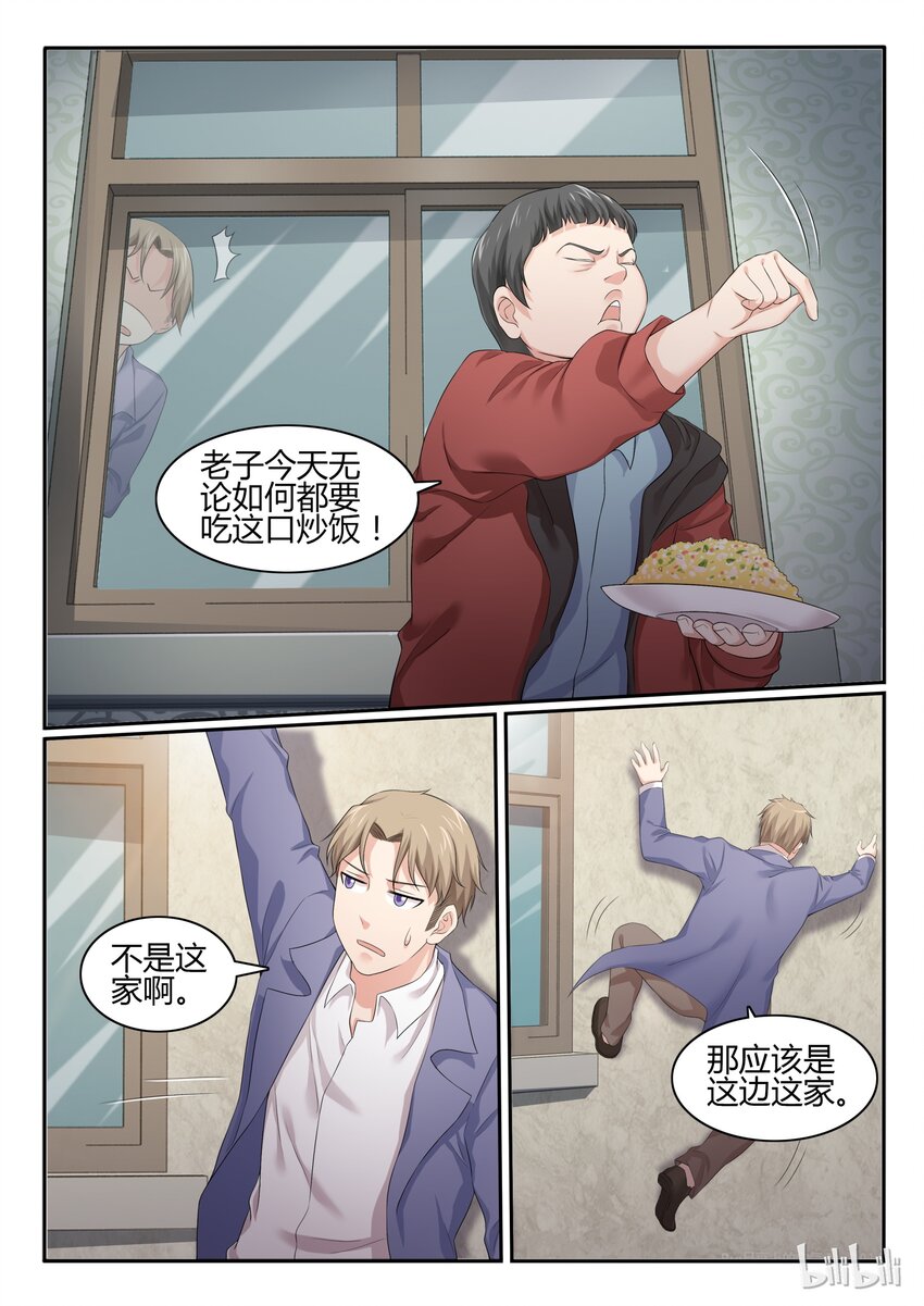 我的老婆是妲己韩漫全集-51 第五十一话无删减无遮挡章节图片 