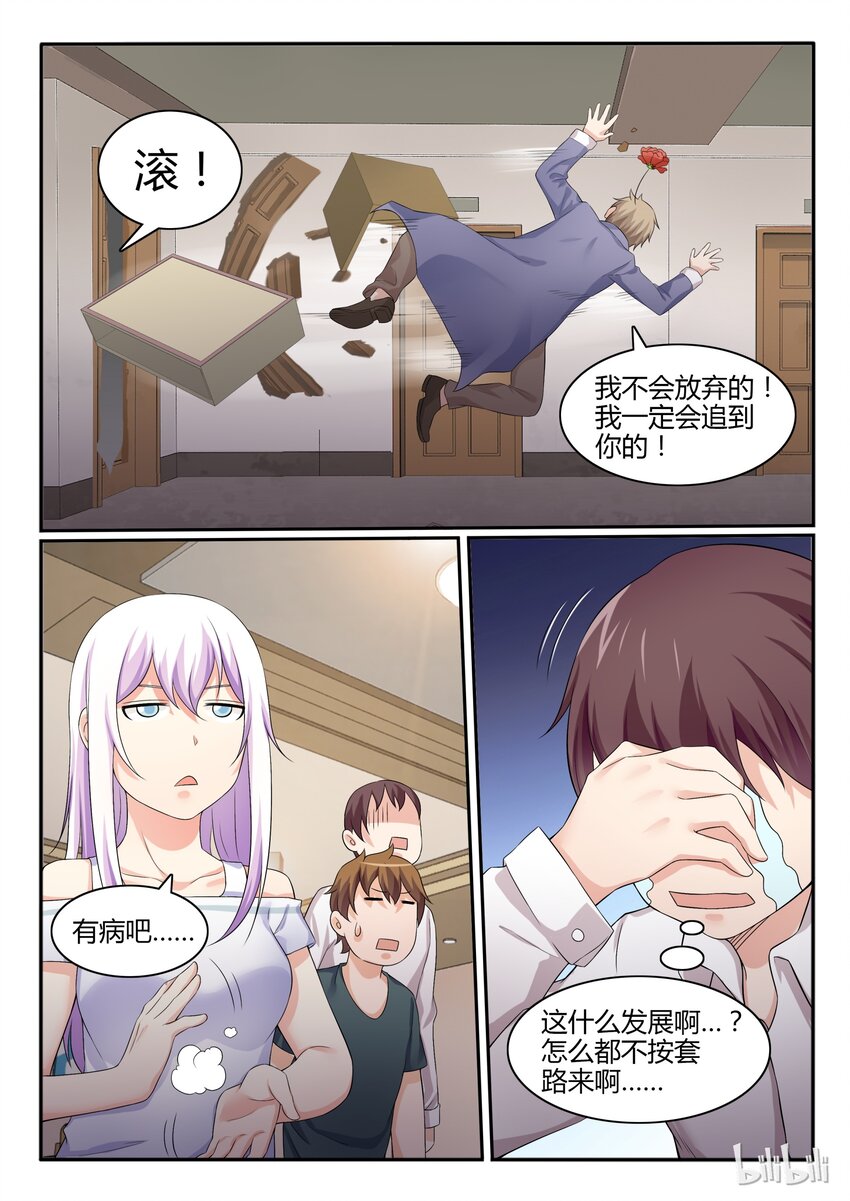 我的老婆是妲己韩漫全集-52 第五十二话无删减无遮挡章节图片 