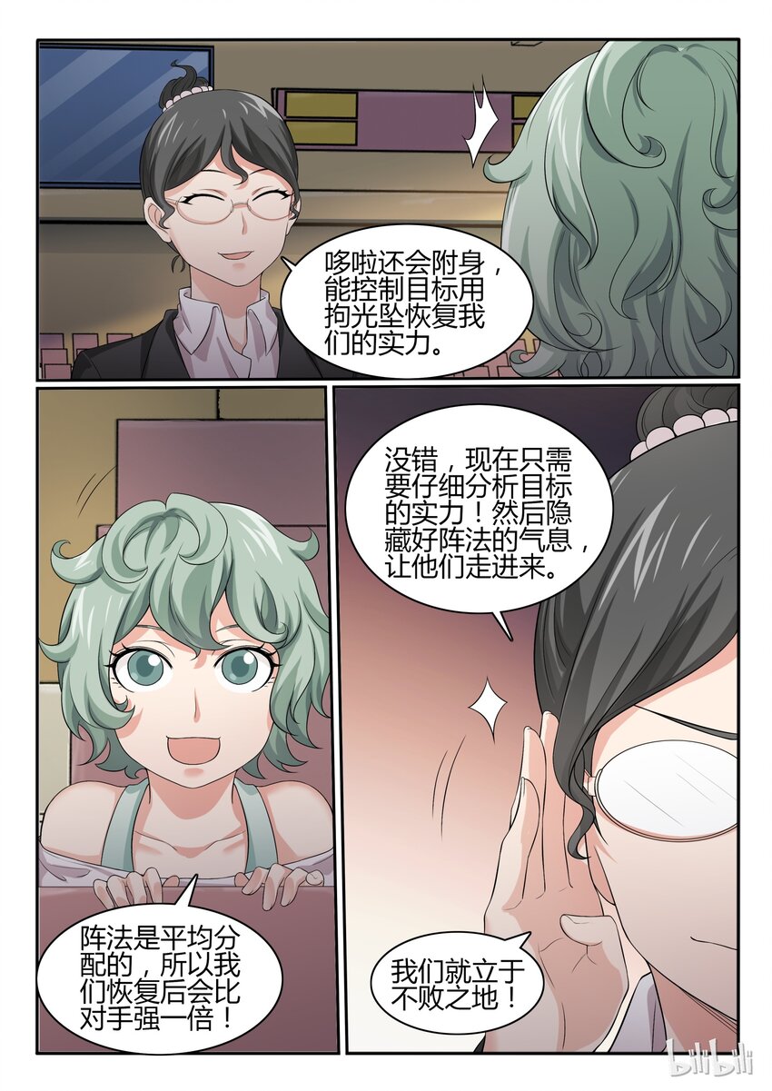 我的老婆是妲己韩漫全集-53 第五十三话无删减无遮挡章节图片 