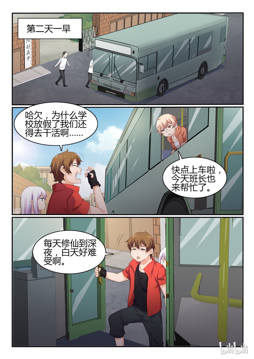 我的老婆是妲己韩漫全集-53 第五十三话无删减无遮挡章节图片 