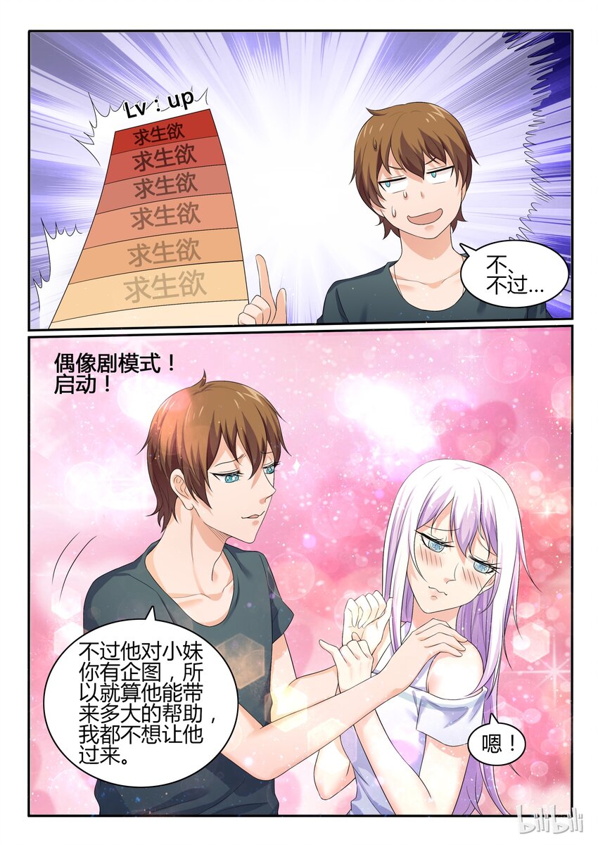 我的老婆是妲己韩漫全集-53 第五十三话无删减无遮挡章节图片 