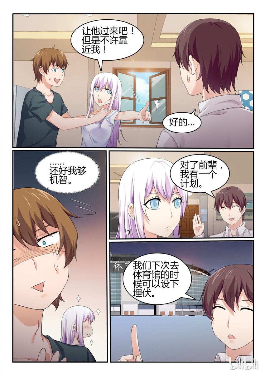 我的老婆是妲己韩漫全集-53 第五十三话无删减无遮挡章节图片 