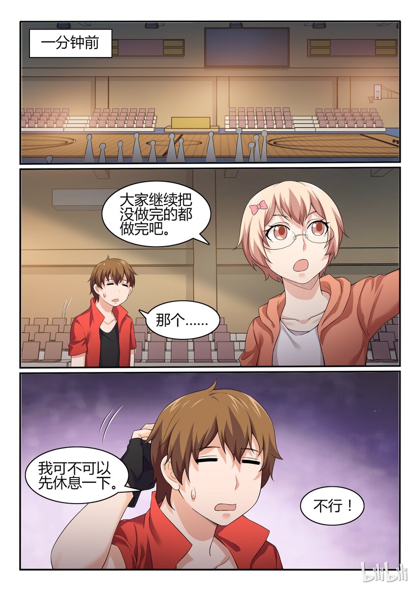 我的老婆是妲己韩漫全集-54 第五十四话无删减无遮挡章节图片 