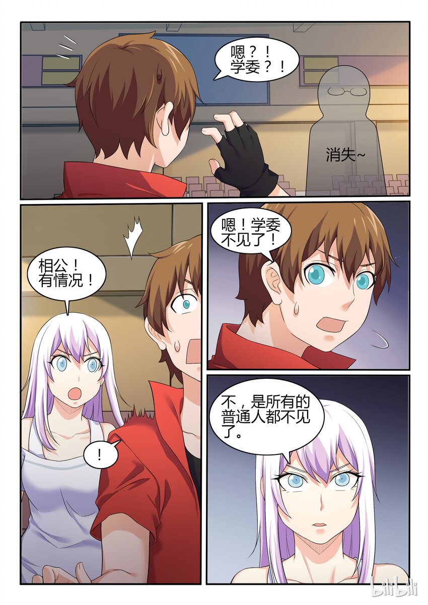 我的老婆是妲己韩漫全集-54 第五十四话无删减无遮挡章节图片 