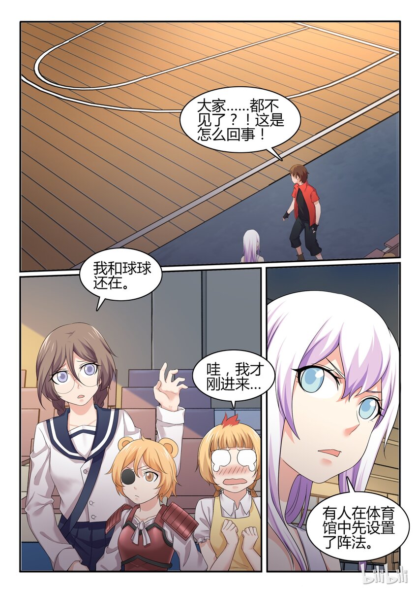 我的老婆是妲己韩漫全集-54 第五十四话无删减无遮挡章节图片 