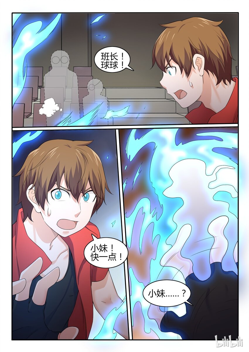 我的老婆是妲己韩漫全集-54 第五十四话无删减无遮挡章节图片 