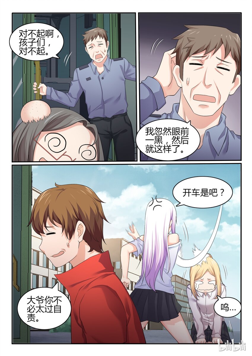 我的老婆是妲己韩漫全集-54 第五十四话无删减无遮挡章节图片 