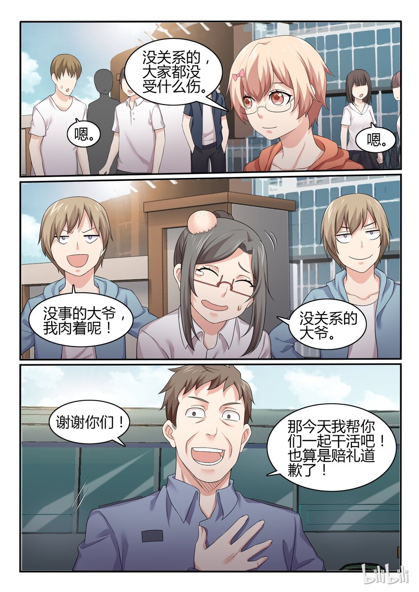 我的老婆是妲己韩漫全集-54 第五十四话无删减无遮挡章节图片 