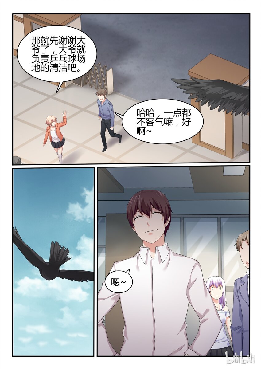 我的老婆是妲己韩漫全集-54 第五十四话无删减无遮挡章节图片 