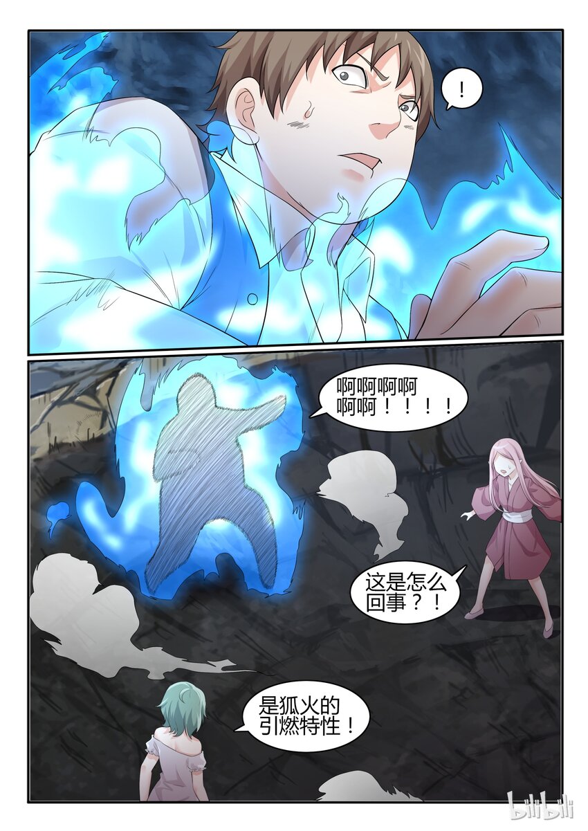 我的老婆是妲己韩漫全集-55 第五十五话无删减无遮挡章节图片 
