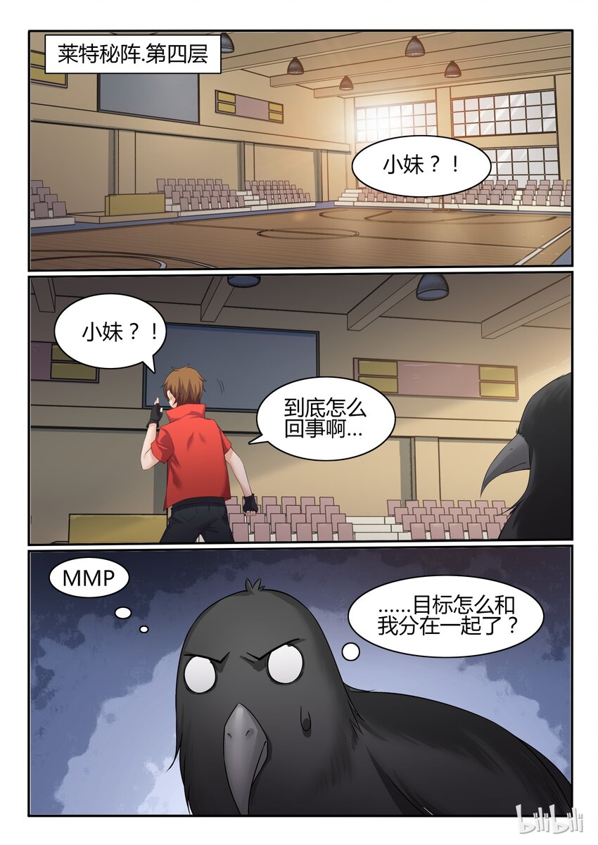我的老婆是妲己韩漫全集-56 第五十六话无删减无遮挡章节图片 