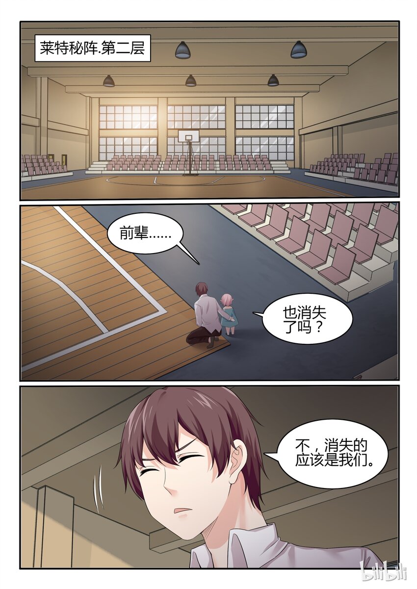 我的老婆是妲己韩漫全集-57 第五十七话无删减无遮挡章节图片 