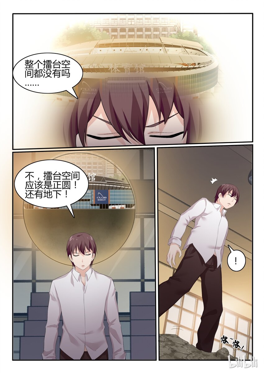 我的老婆是妲己韩漫全集-57 第五十七话无删减无遮挡章节图片 