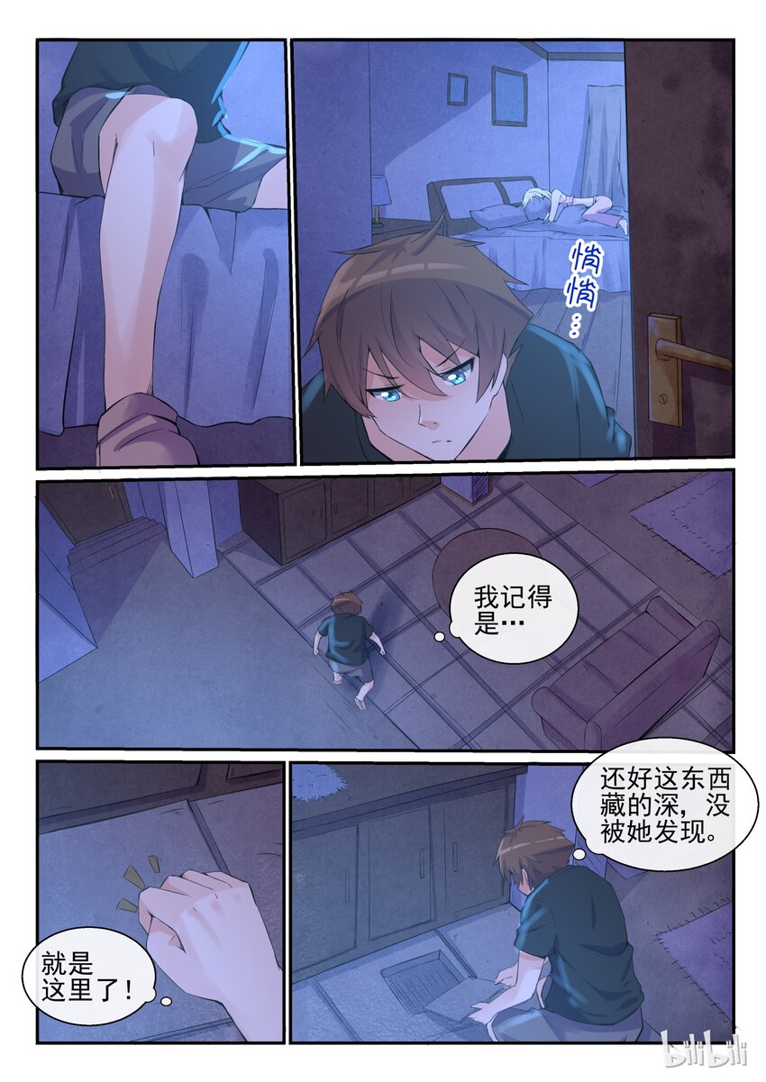 我的老婆是妲己韩漫全集-07 第七话无删减无遮挡章节图片 