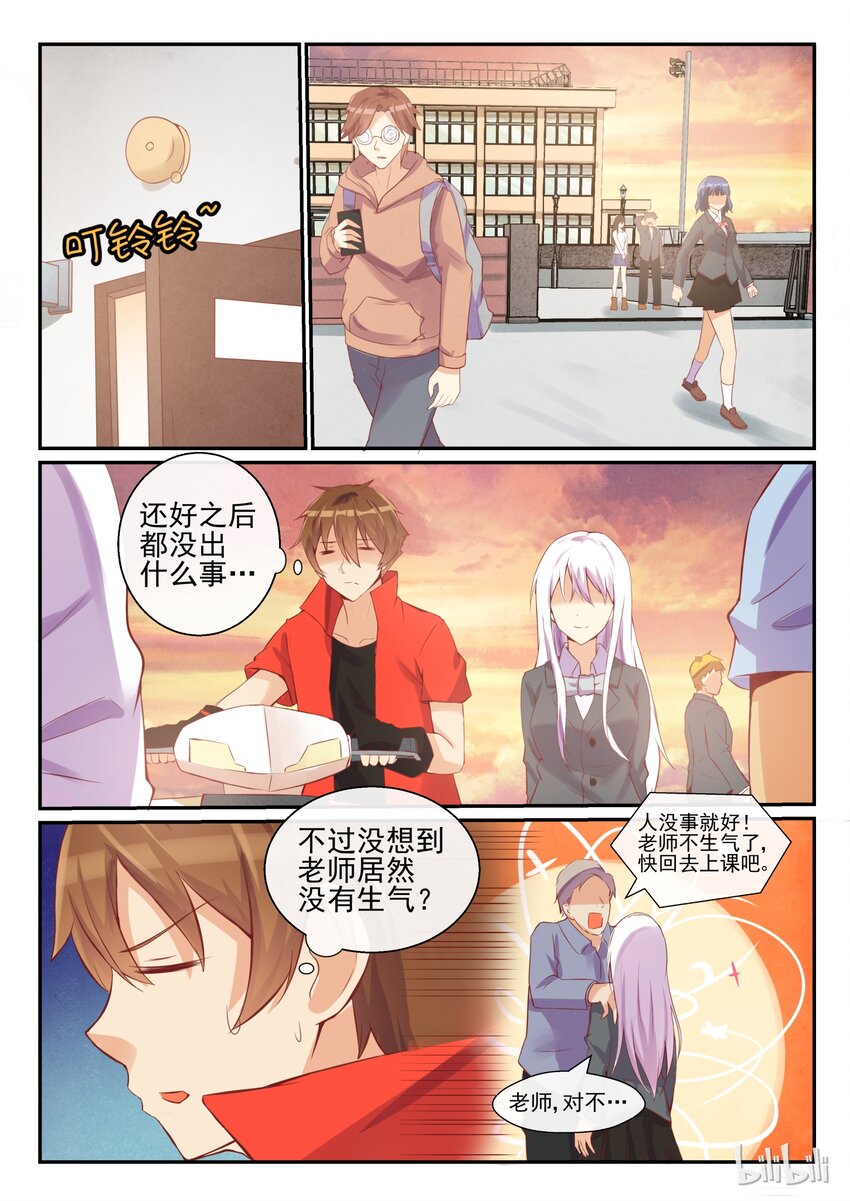 我的老婆是妲己韩漫全集-07 第七话无删减无遮挡章节图片 