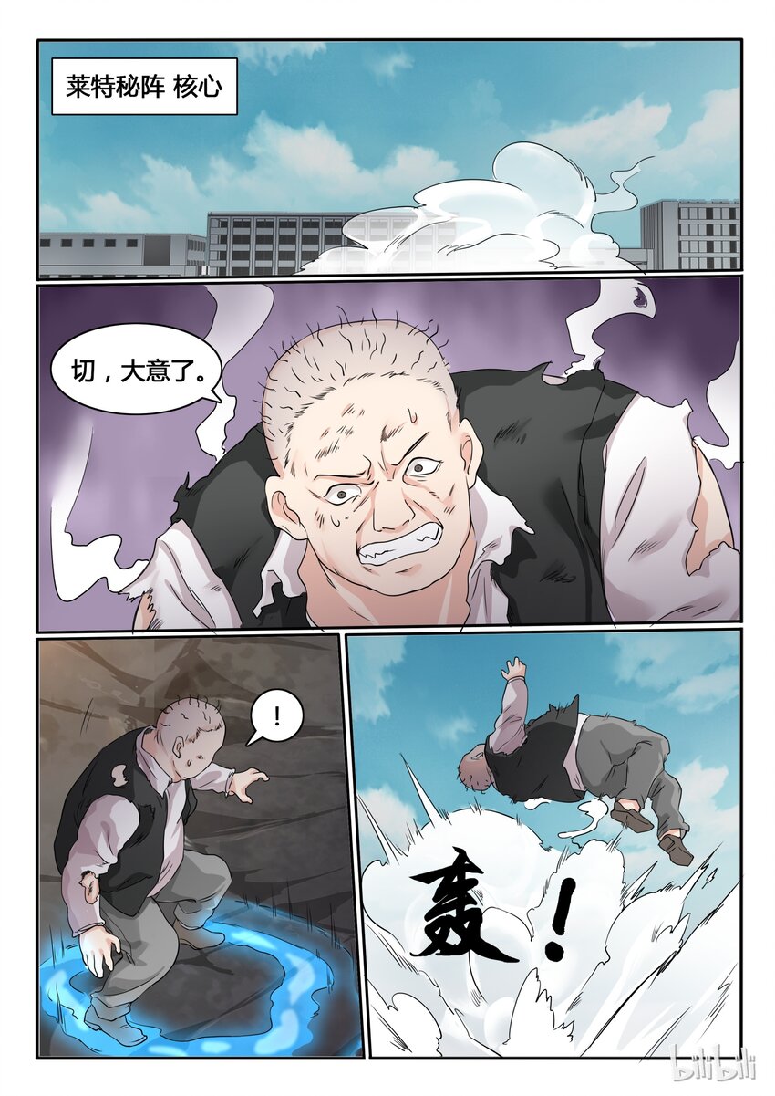 我的老婆是妲己韩漫全集-60 第六十话无删减无遮挡章节图片 
