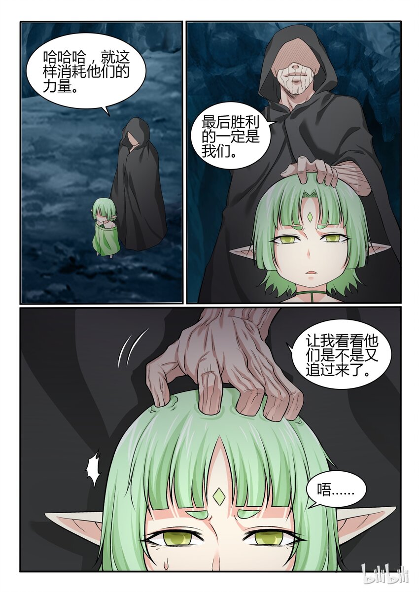 我的老婆是妲己韩漫全集-63 第六十三话无删减无遮挡章节图片 