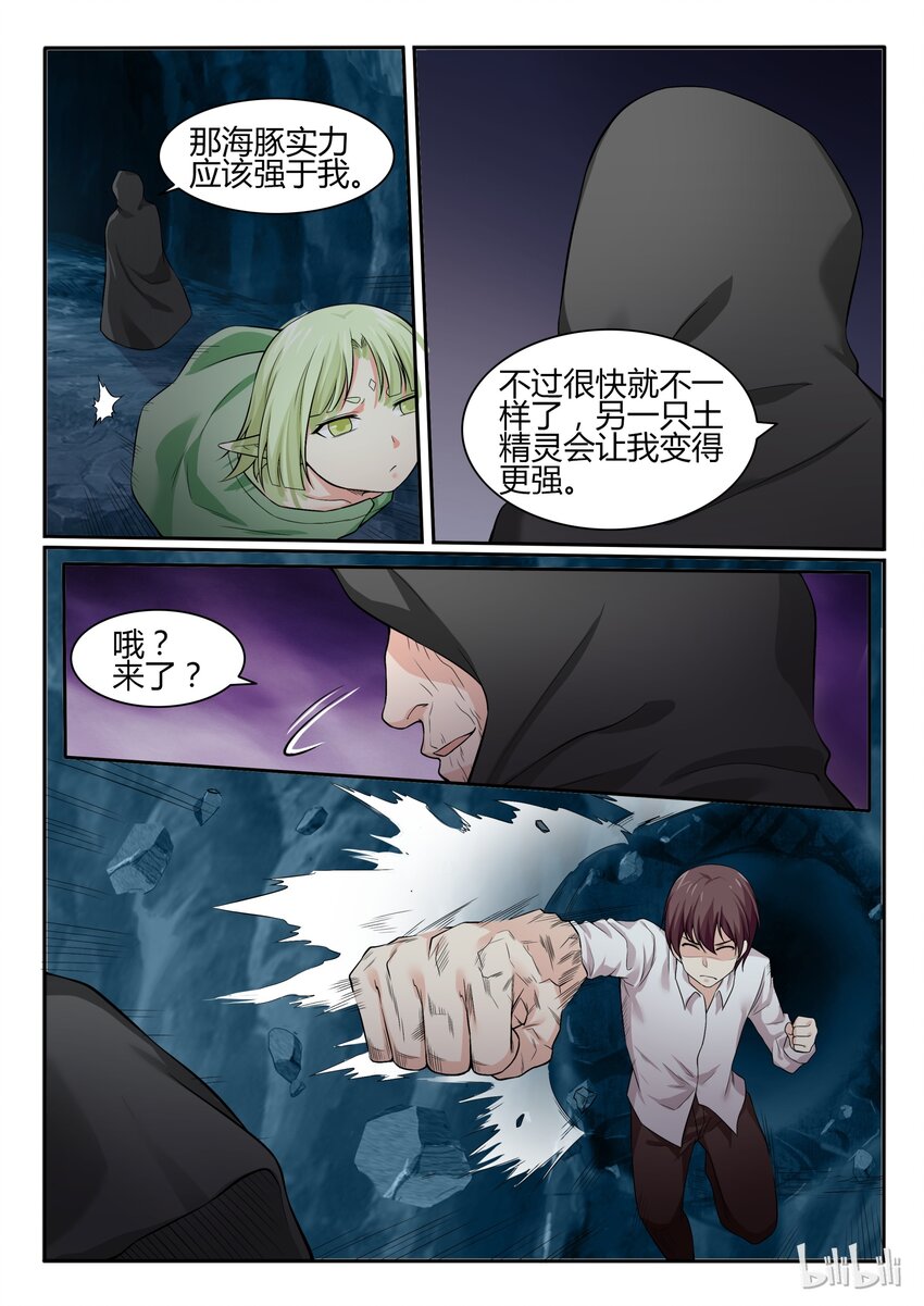 我的老婆是妲己韩漫全集-63 第六十三话无删减无遮挡章节图片 