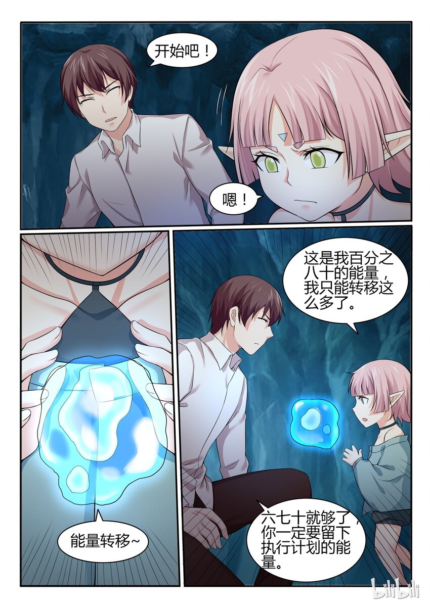 我的老婆是妲己韩漫全集-63 第六十三话无删减无遮挡章节图片 