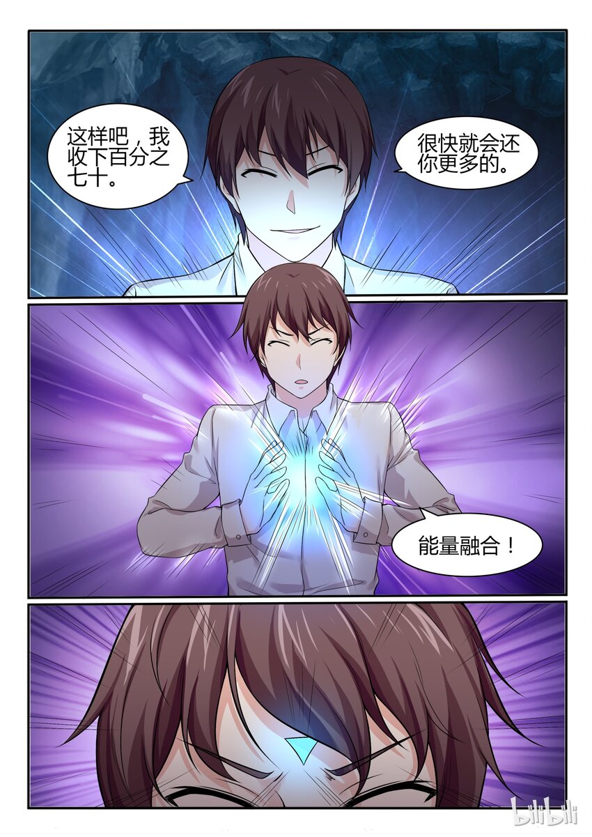 我的老婆是妲己韩漫全集-63 第六十三话无删减无遮挡章节图片 