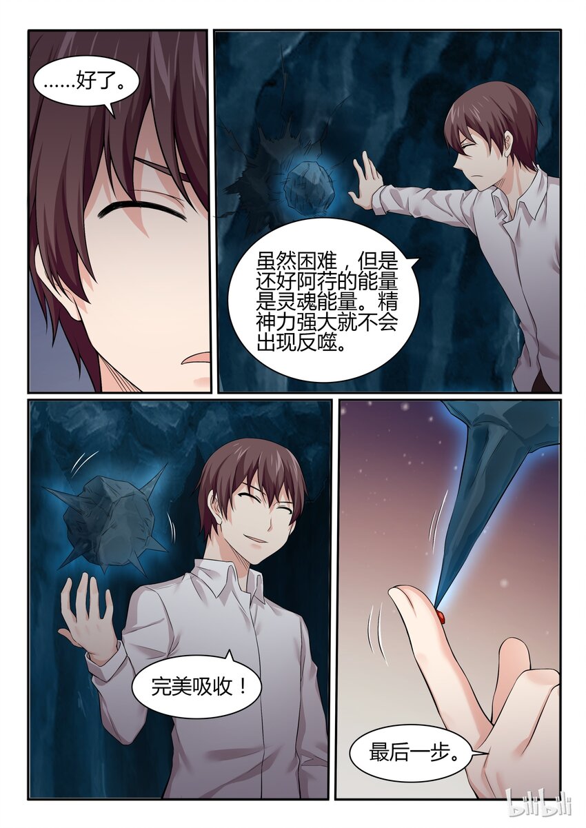 我的老婆是妲己韩漫全集-63 第六十三话无删减无遮挡章节图片 