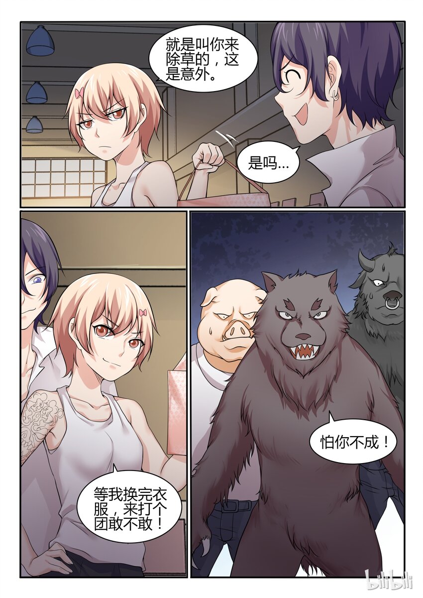 我的老婆是妲己韩漫全集-65 第六十五话无删减无遮挡章节图片 